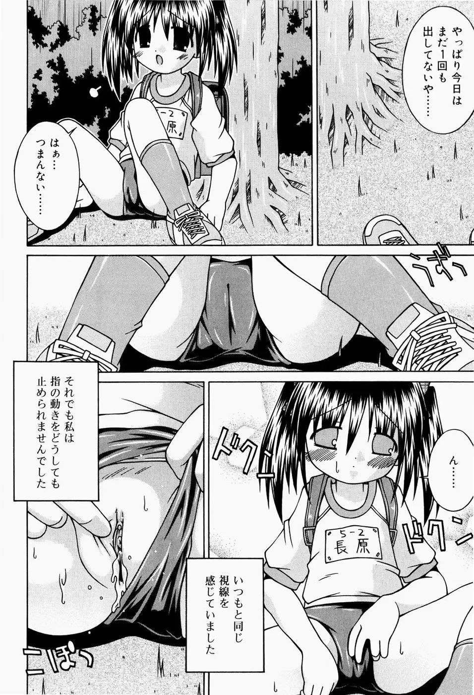 [Sakemasu] Pants Daisuki - I love pants Fhentai - Page 63