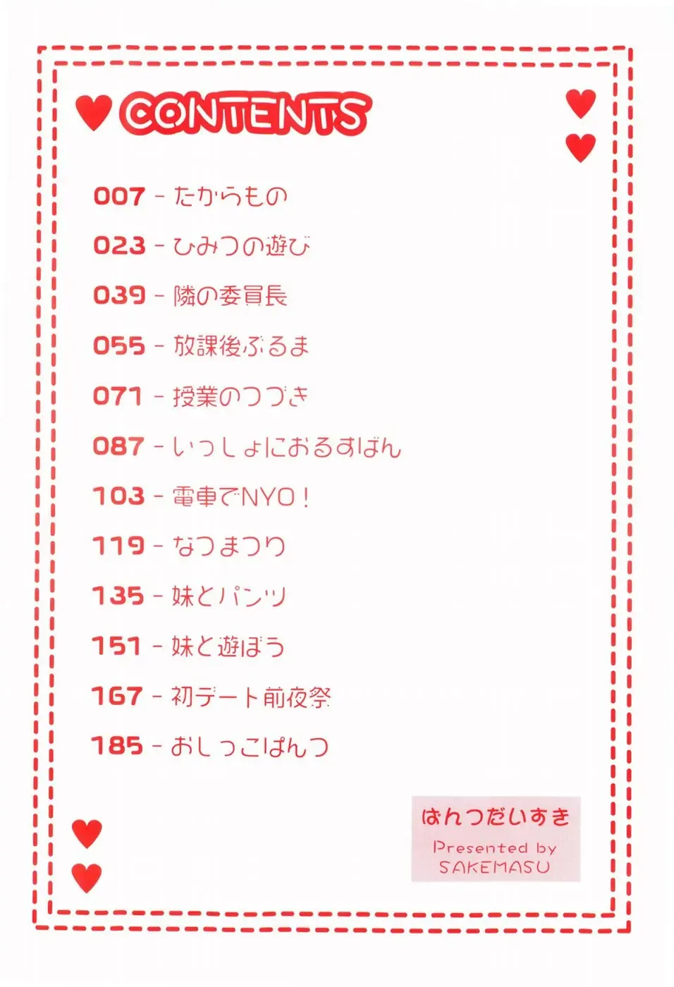 [Sakemasu] Pants Daisuki - I love pants Fhentai - Page 7