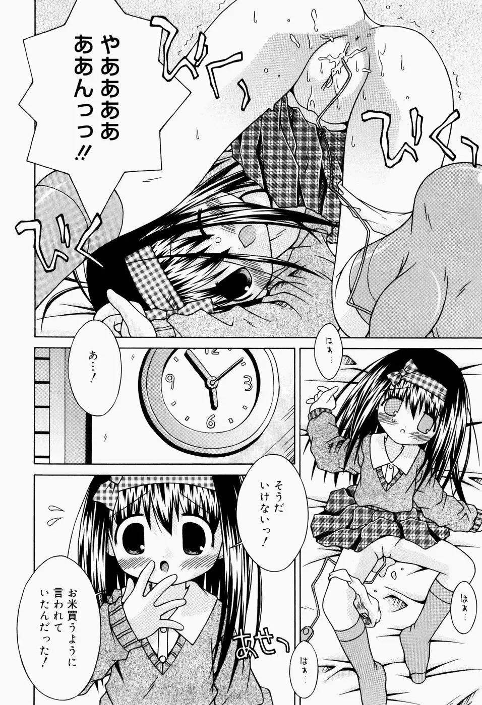 [Sakemasu] Pants Daisuki - I love pants Fhentai - Page 91