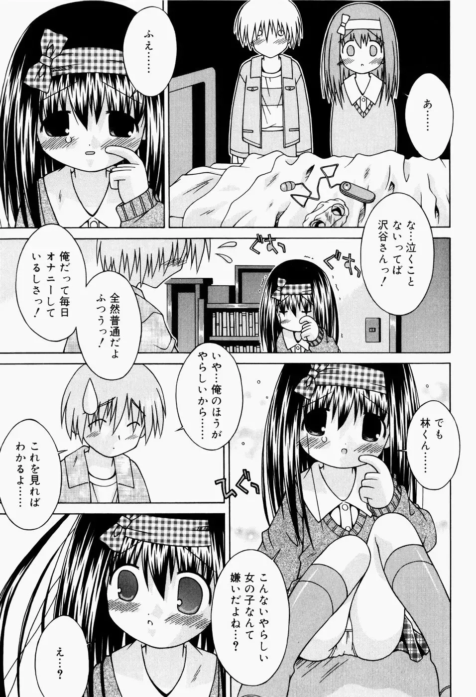 [Sakemasu] Pants Daisuki - I love pants Fhentai - Page 94