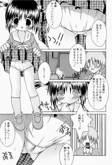 [Sakemasu] Pants Daisuki - I love pants Fhentai - Page 106