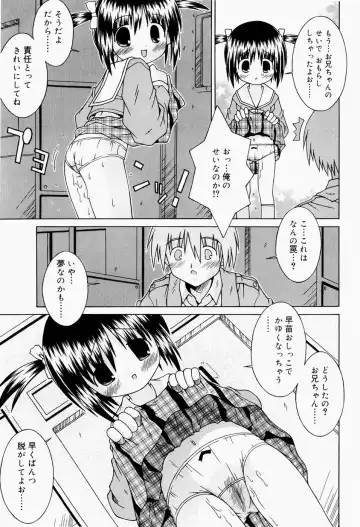 [Sakemasu] Pants Daisuki - I love pants Fhentai - Page 108