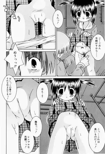 [Sakemasu] Pants Daisuki - I love pants Fhentai - Page 109