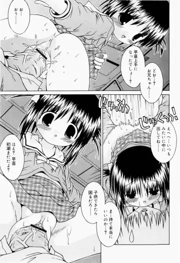 [Sakemasu] Pants Daisuki - I love pants Fhentai - Page 116