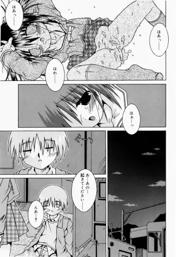 [Sakemasu] Pants Daisuki - I love pants Fhentai - Page 118