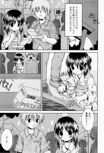 [Sakemasu] Pants Daisuki - I love pants Fhentai - Page 122