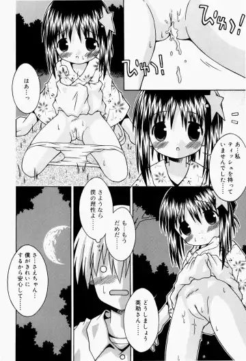 [Sakemasu] Pants Daisuki - I love pants Fhentai - Page 125