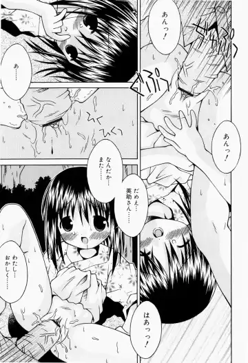 [Sakemasu] Pants Daisuki - I love pants Fhentai - Page 132