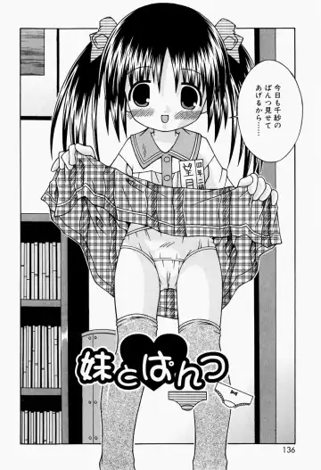 [Sakemasu] Pants Daisuki - I love pants Fhentai - Page 137