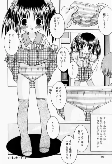 [Sakemasu] Pants Daisuki - I love pants Fhentai - Page 151