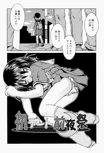 [Sakemasu] Pants Daisuki - I love pants Fhentai - Page 169