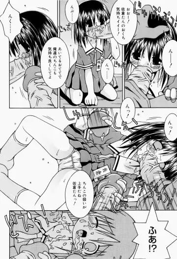 [Sakemasu] Pants Daisuki - I love pants Fhentai - Page 173