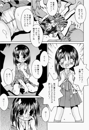 [Sakemasu] Pants Daisuki - I love pants Fhentai - Page 174