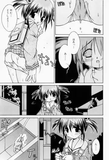 [Sakemasu] Pants Daisuki - I love pants Fhentai - Page 188