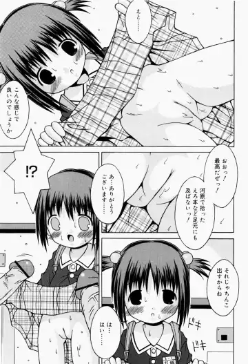[Sakemasu] Pants Daisuki - I love pants Fhentai - Page 30
