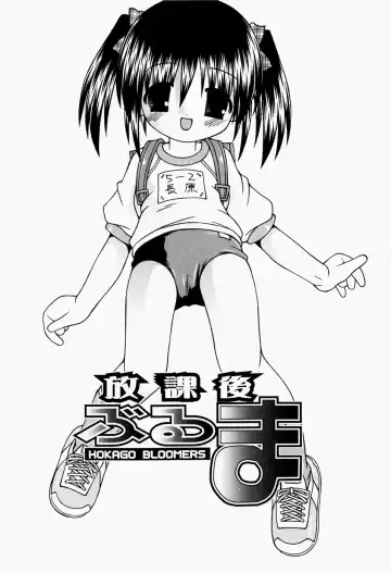 [Sakemasu] Pants Daisuki - I love pants Fhentai - Page 57