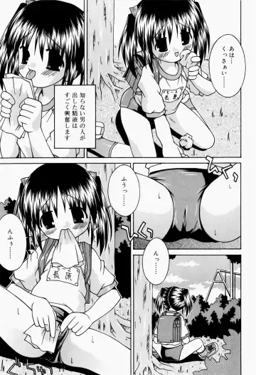 [Sakemasu] Pants Daisuki - I love pants Fhentai - Page 60