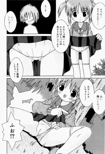 [Sakemasu] Pants Daisuki - I love pants Fhentai - Page 75