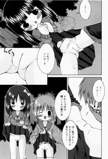 [Sakemasu] Pants Daisuki - I love pants Fhentai - Page 78