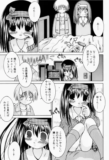 [Sakemasu] Pants Daisuki - I love pants Fhentai - Page 94