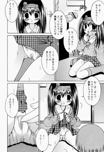 [Sakemasu] Pants Daisuki - I love pants Fhentai - Page 95