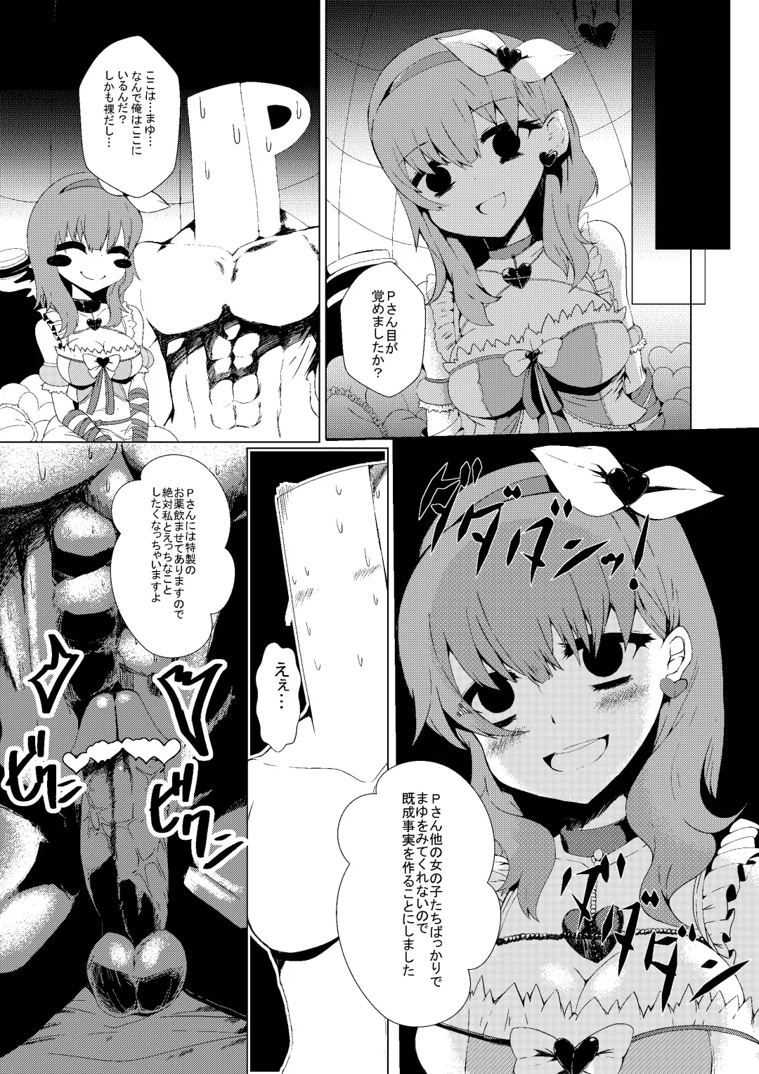 [78rr] P-san Anata no Mayu desu yoo Fhentai - Page 2