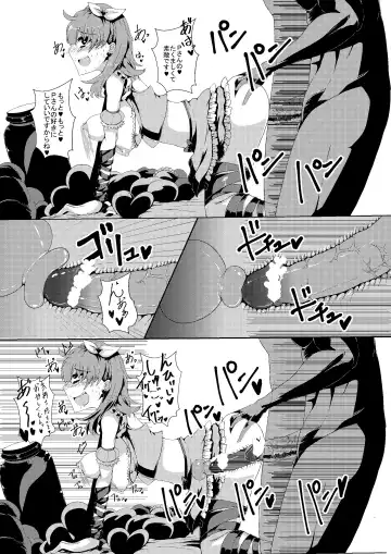 [78rr] P-san Anata no Mayu desu yoo Fhentai - Page 5