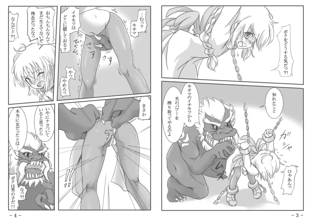 Shou (♀) Hon Fhentai - Page 3