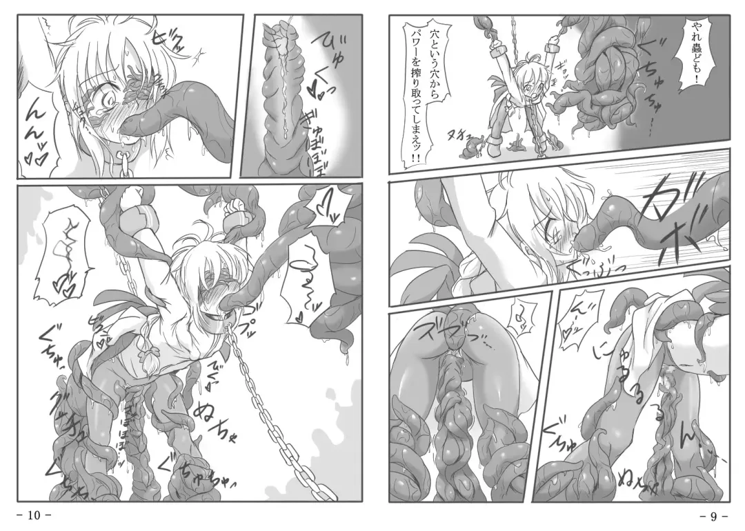 Shou (♀) Hon Fhentai - Page 6