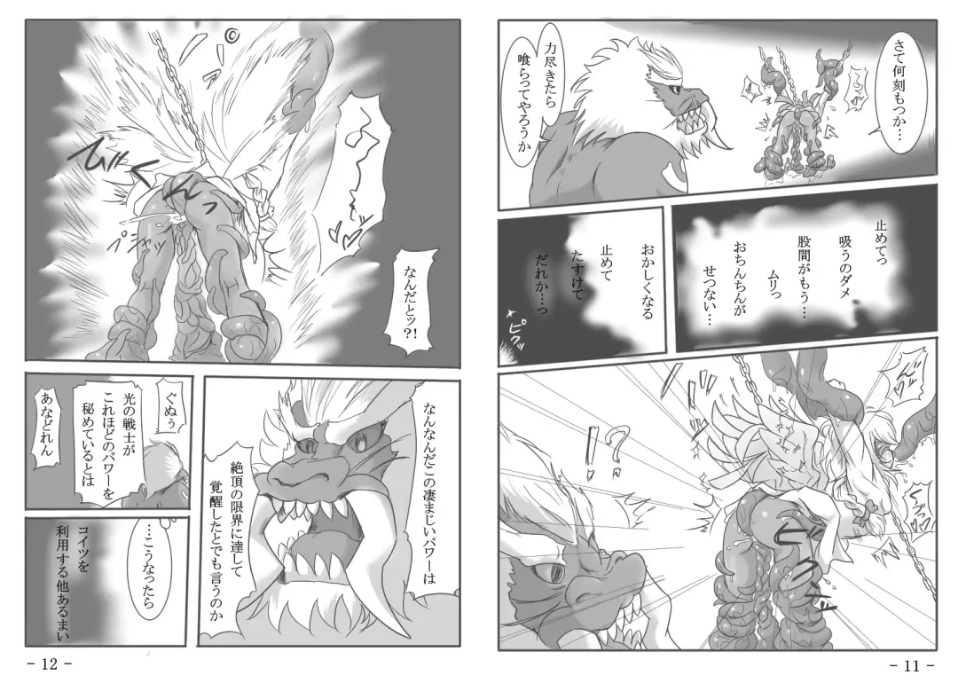 Shou (♀) Hon Fhentai - Page 7