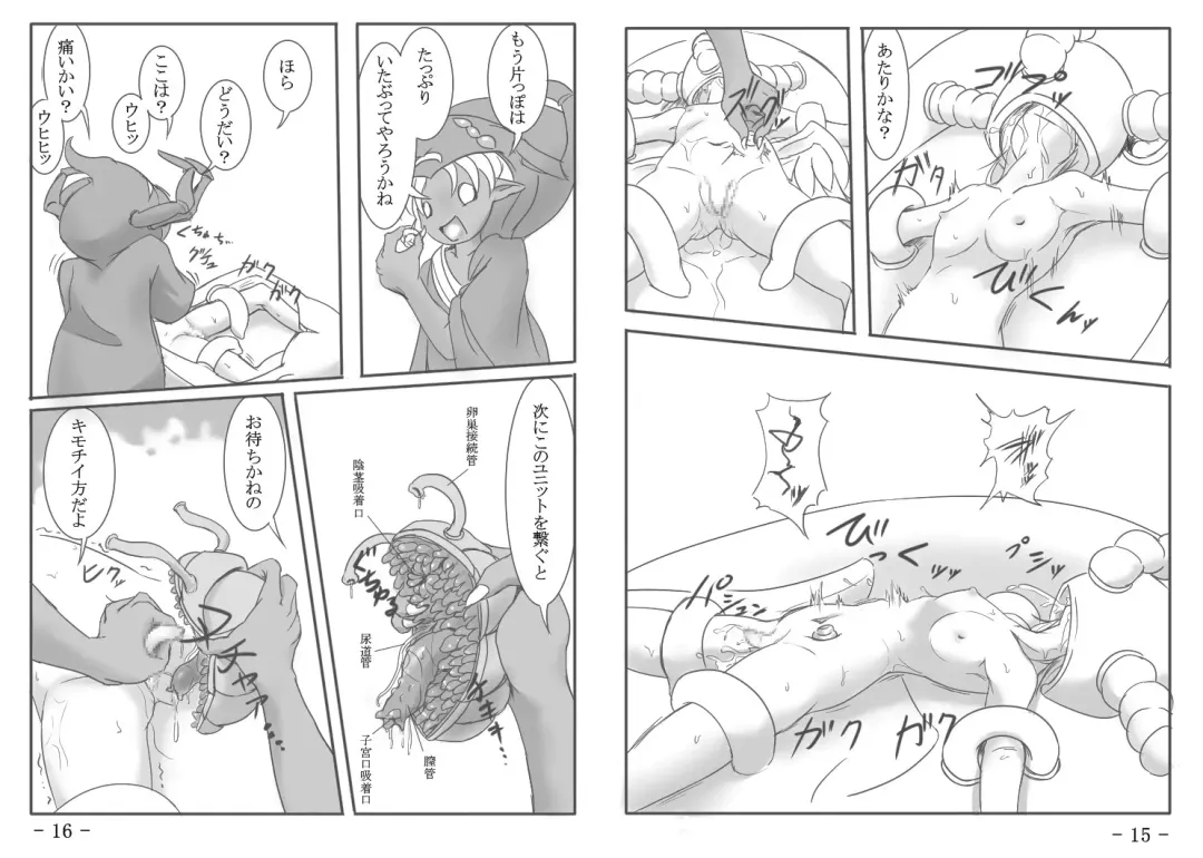 Shou (♀) Hon Fhentai - Page 9