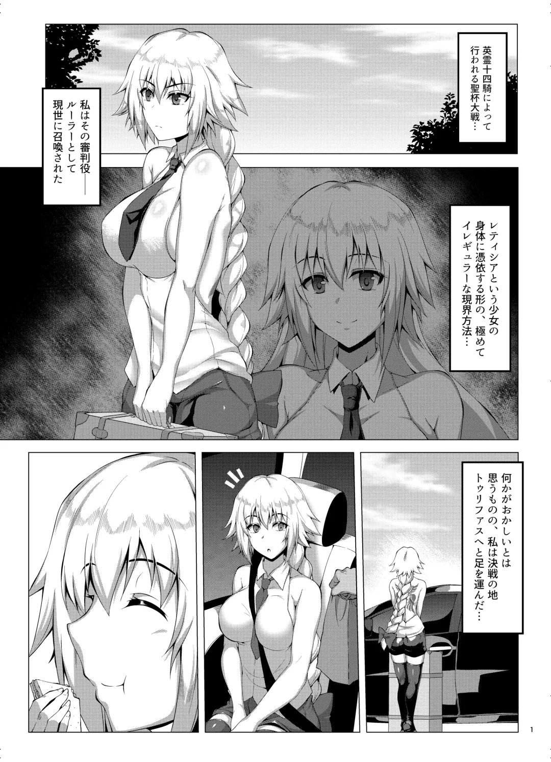[Saint Shiro] Seijo-sama ga Yagai Roshutsu ya Hentai Koubi nante Suru Wake Nai Fhentai - Page 30