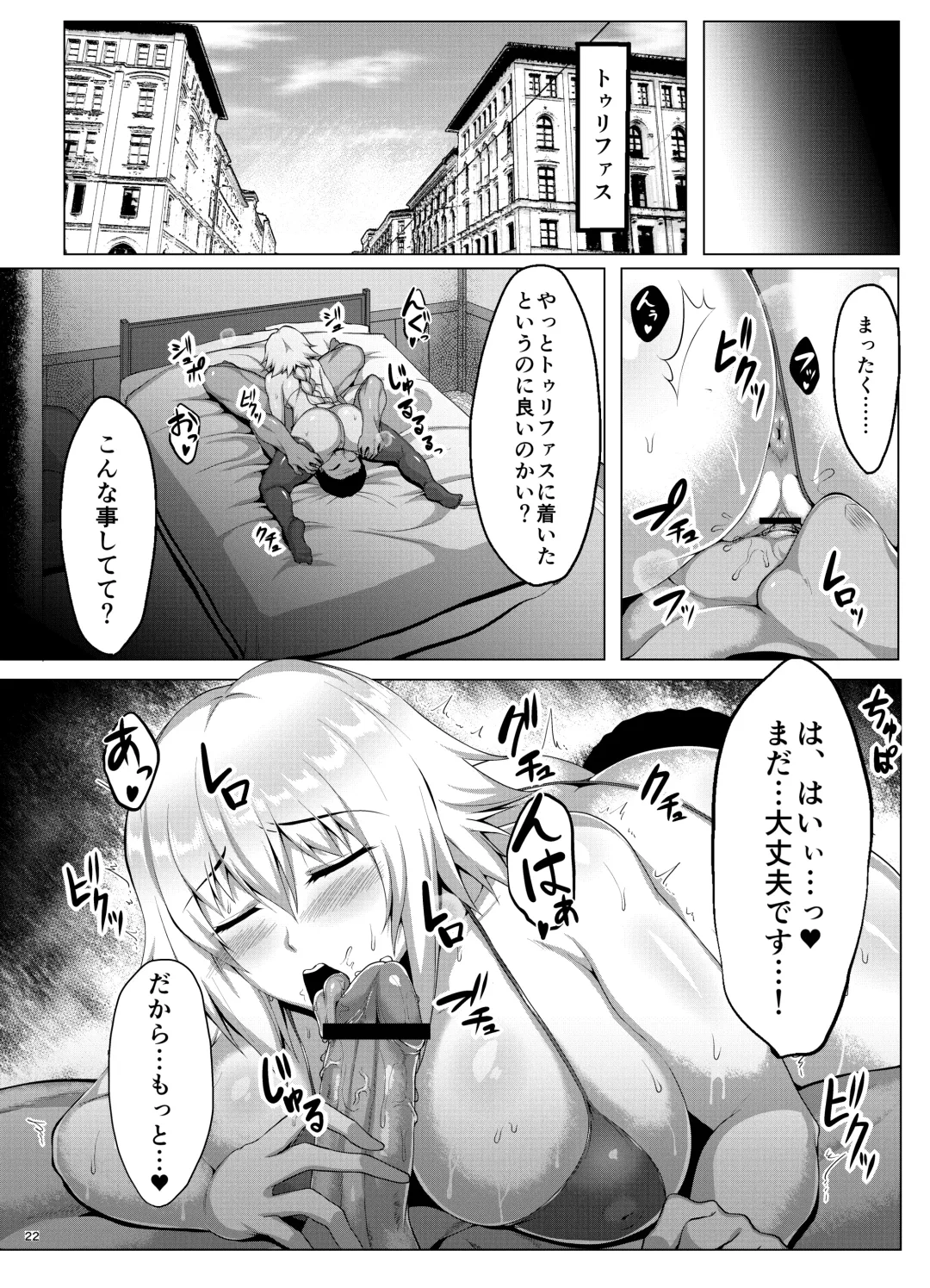 [Saint Shiro] Seijo-sama ga Yagai Roshutsu ya Hentai Koubi nante Suru Wake Nai Fhentai - Page 51