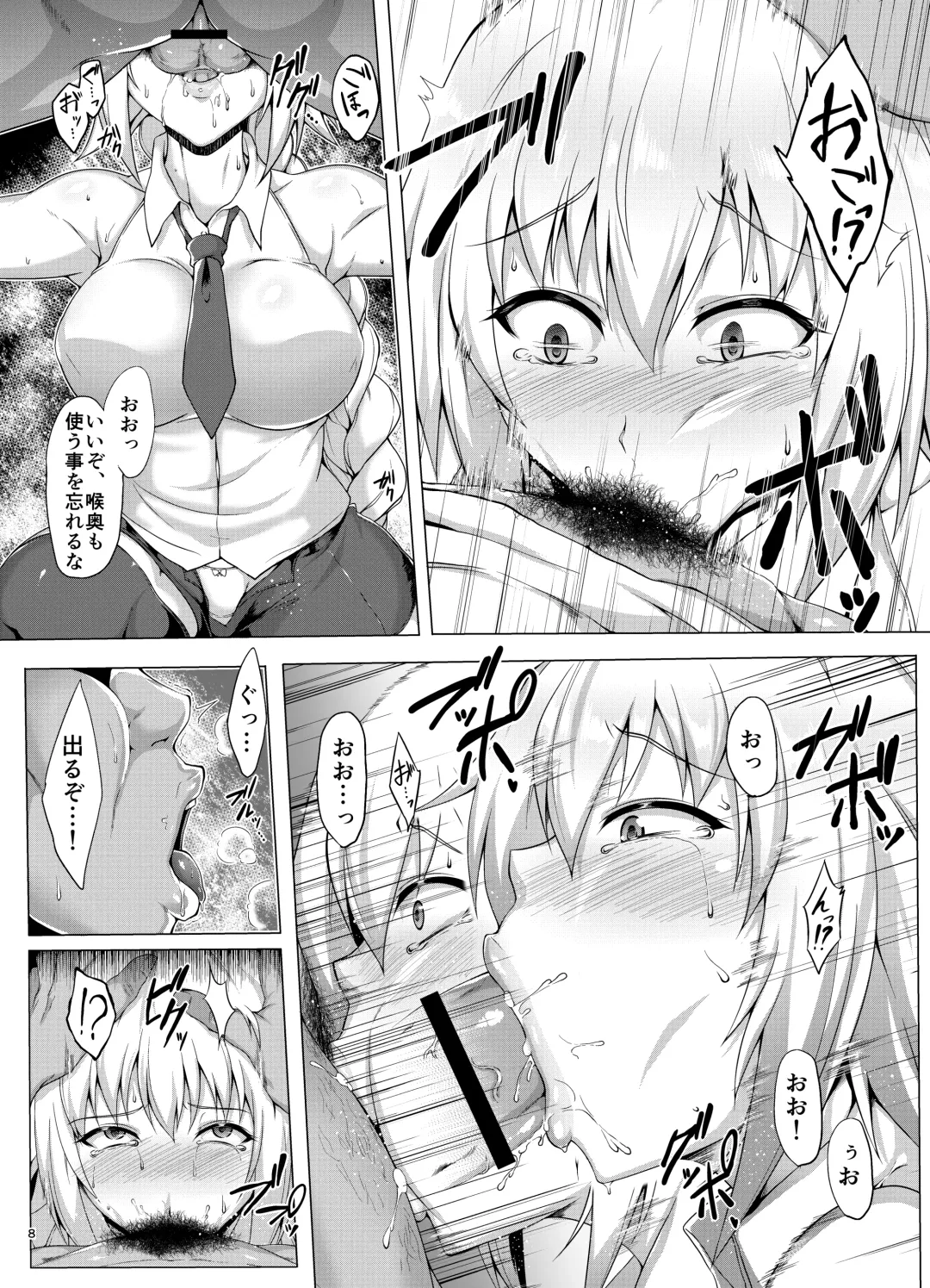 [Saint Shiro] Seijo-sama ga Yagai Roshutsu ya Hentai Koubi nante Suru Wake Nai Fhentai - Page 9