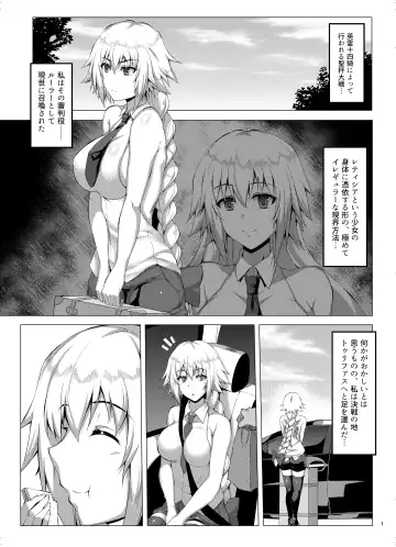 [Saint Shiro] Seijo-sama ga Yagai Roshutsu ya Hentai Koubi nante Suru Wake Nai Fhentai - Page 2