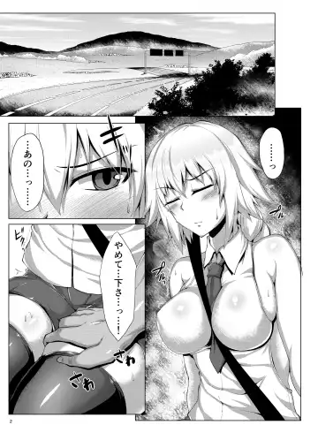[Saint Shiro] Seijo-sama ga Yagai Roshutsu ya Hentai Koubi nante Suru Wake Nai Fhentai - Page 31
