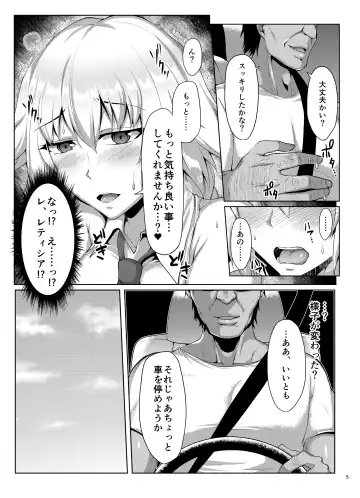 [Saint Shiro] Seijo-sama ga Yagai Roshutsu ya Hentai Koubi nante Suru Wake Nai Fhentai - Page 34