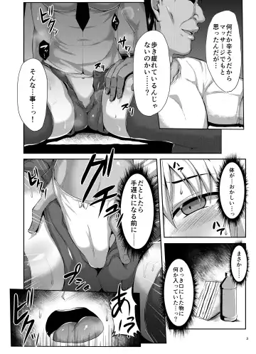 [Saint Shiro] Seijo-sama ga Yagai Roshutsu ya Hentai Koubi nante Suru Wake Nai Fhentai - Page 4