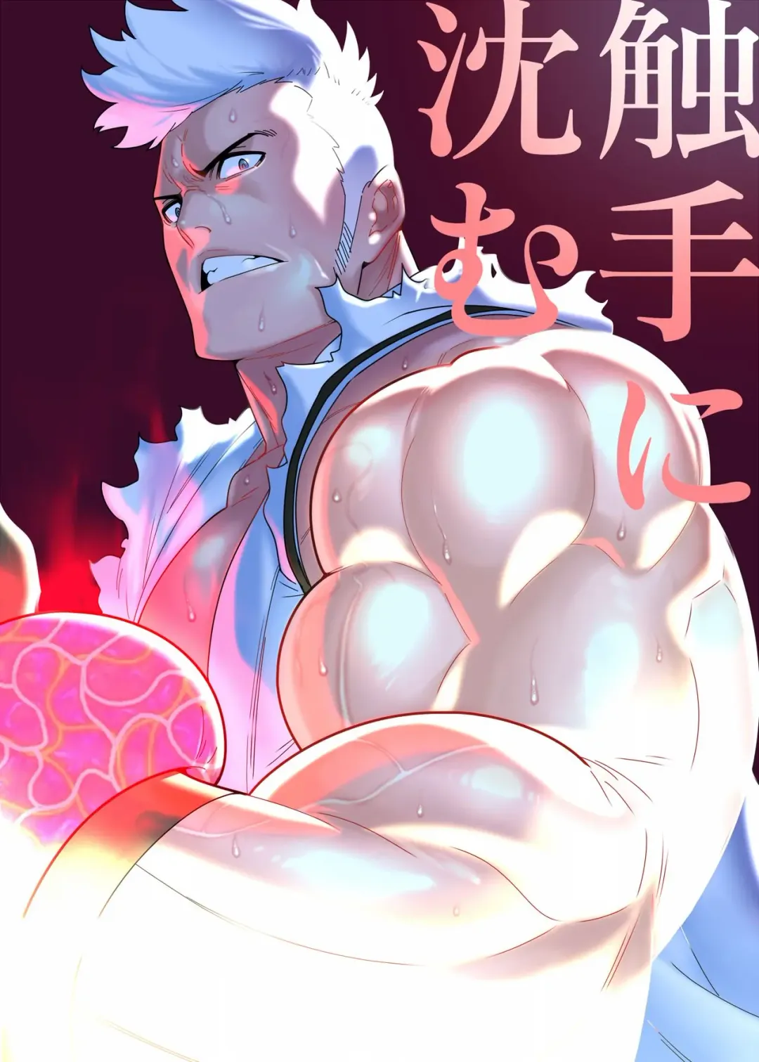 [Kojima Shoutarou] Kensei Fhentai - Page 1