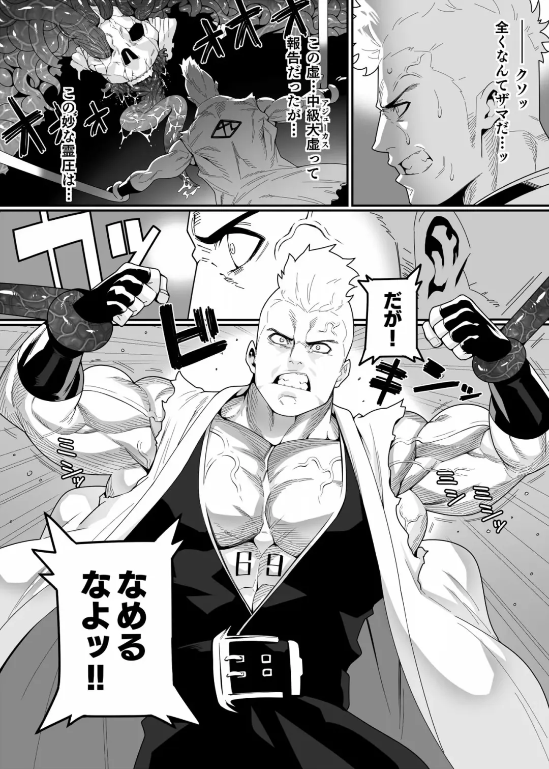 [Kojima Shoutarou] Kensei Fhentai - Page 2