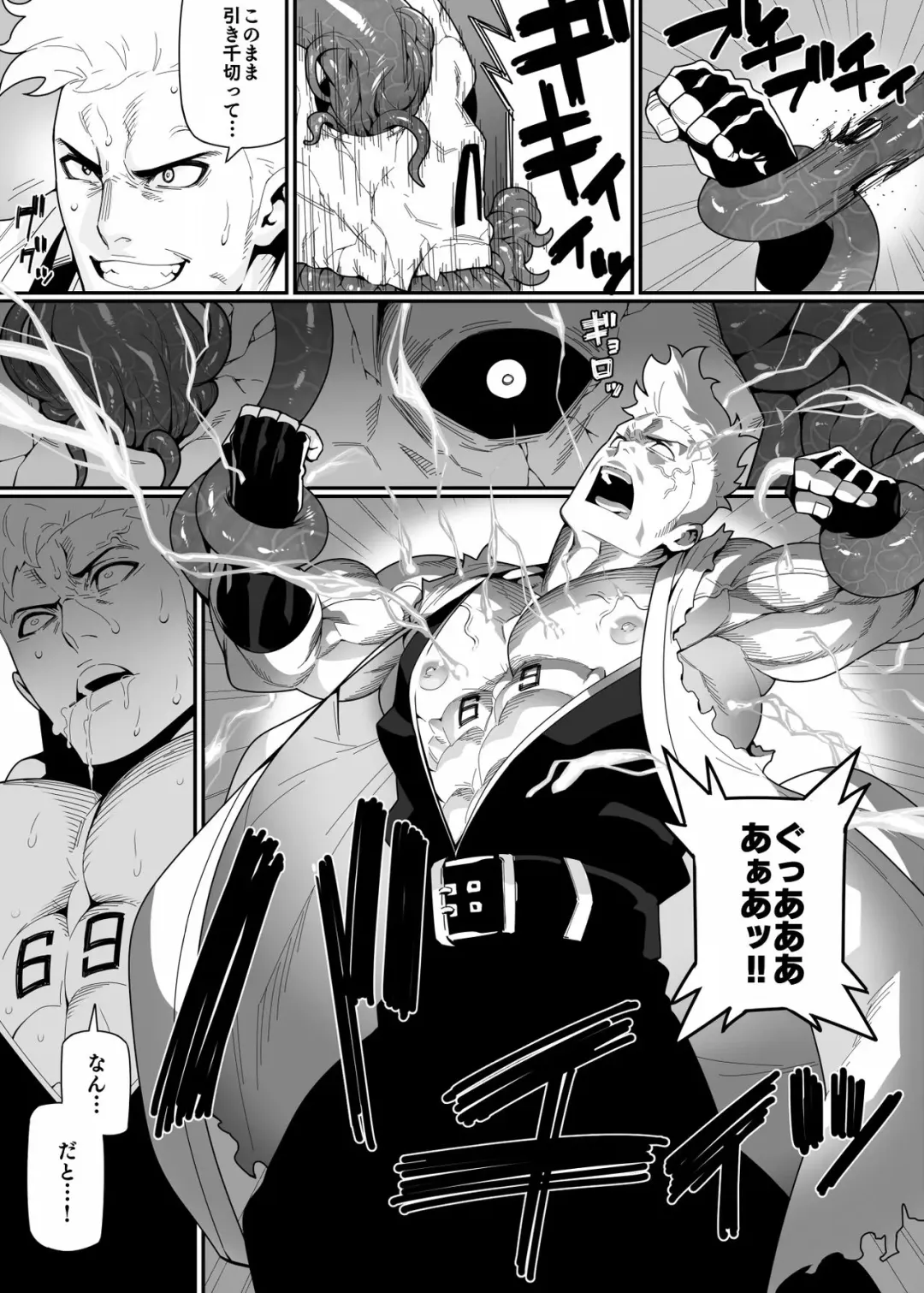 [Kojima Shoutarou] Kensei Fhentai - Page 3