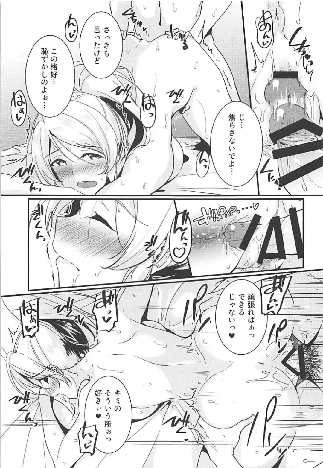 [Moonlight] Eli to Issho Training Hen Fhentai - Page 15