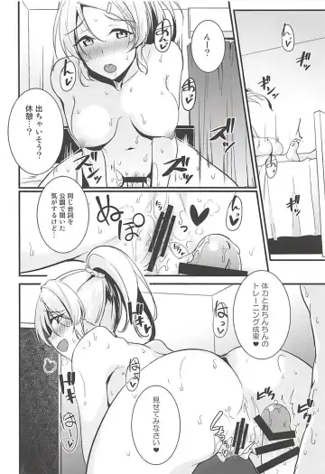 [Moonlight] Eli to Issho Training Hen Fhentai - Page 14
