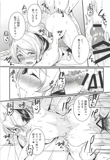 [Moonlight] Eli to Issho Training Hen Fhentai - Page 15