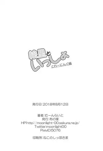 [Moonlight] Eli to Issho Training Hen Fhentai - Page 20