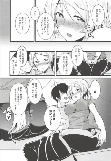 [Moonlight] Eli to Issho Training Hen Fhentai - Page 5