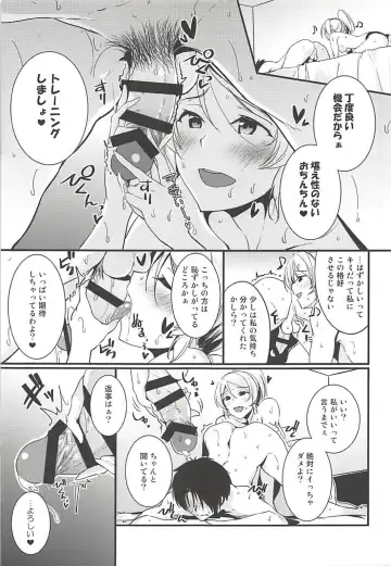 [Moonlight] Eli to Issho Training Hen Fhentai - Page 9