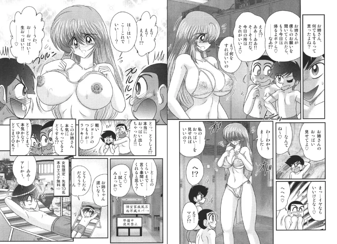 [Kamitou Masaki] TONA ONE - Tonari no Oneesan Fhentai - Page 37