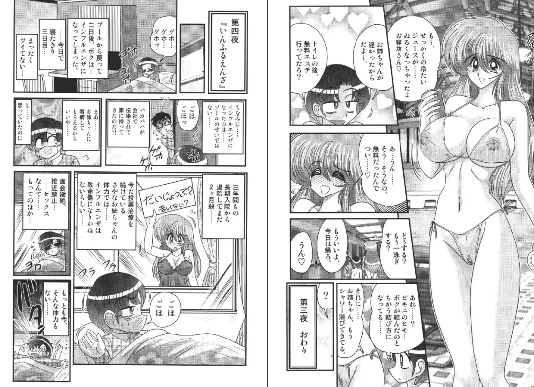 [Kamitou Masaki] TONA ONE - Tonari no Oneesan Fhentai - Page 47