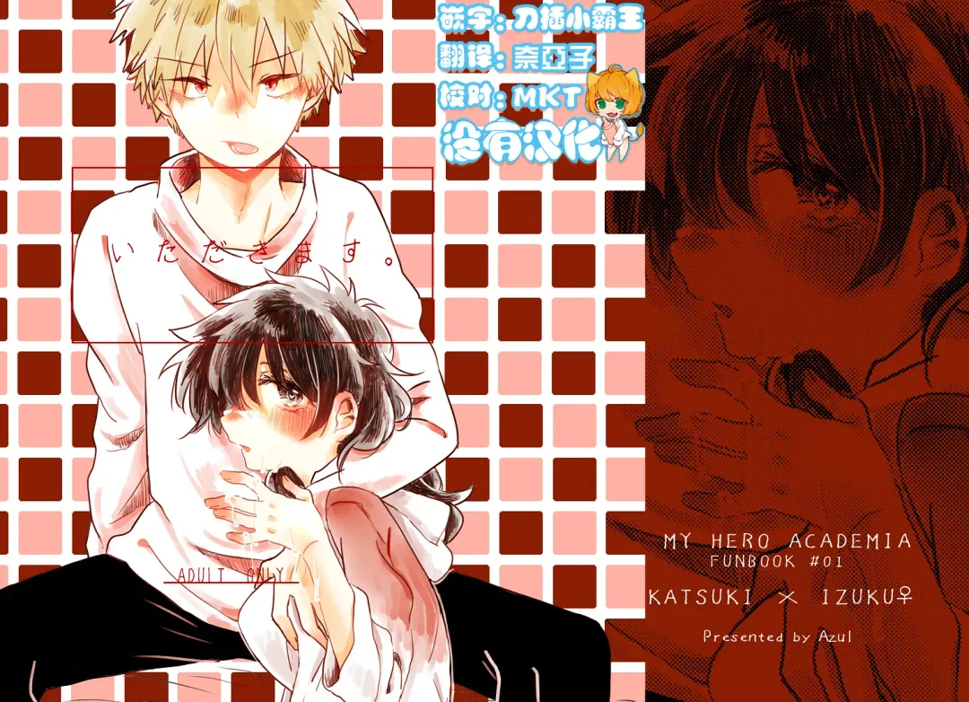 [Ringo] Itadakimasu. Fhentai - Page 1